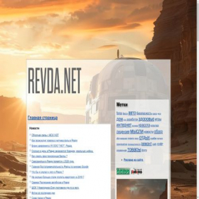 Скриншот главной страницы сайта revda.net
