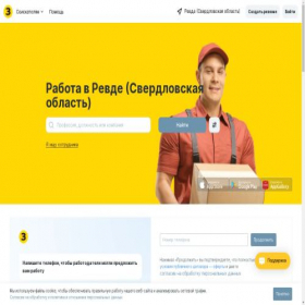 Скриншот главной страницы сайта revda.zarplata.ru