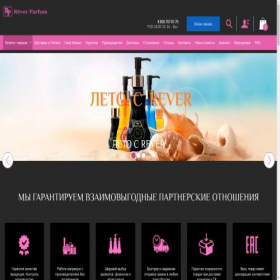 Скриншот главной страницы сайта reverparfum.com