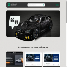 Скриншот главной страницы сайта review-autodealer.ru