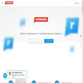 Скриншот главной страницы сайта reviewter.ru