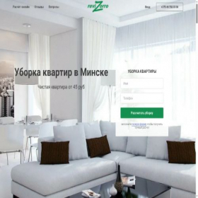 Скриншот главной страницы сайта revizorro.by