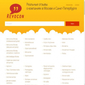Скриншот главной страницы сайта revocon.online