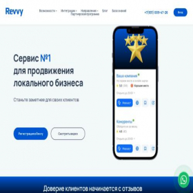 Скриншот главной страницы сайта revvy.ru
