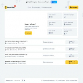 Скриншот главной страницы сайта rewardplay.org