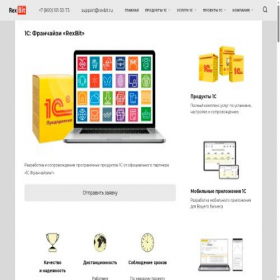 Скриншот главной страницы сайта rexbit.ru