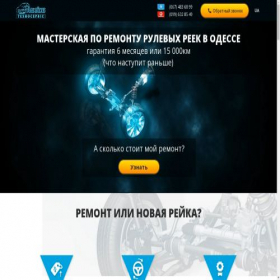 Скриншот главной страницы сайта reyka.od.ua