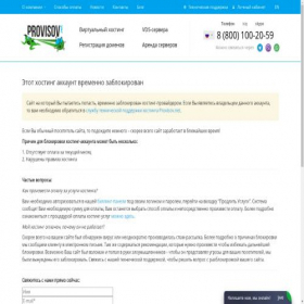 Скриншот главной страницы сайта reytingplus.ru