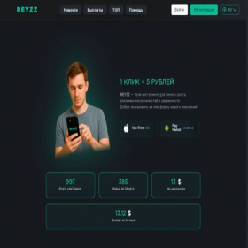Скриншот главной страницы сайта reyzz.com
