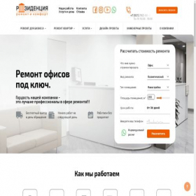 Скриншот главной страницы сайта rez-stroy.ru