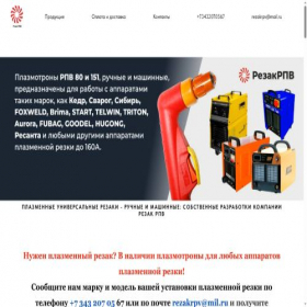 Скриншот главной страницы сайта rezakrpv.ru