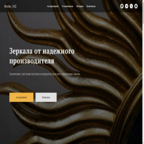 Скриншот главной страницы сайта rezba102.tilda.ws