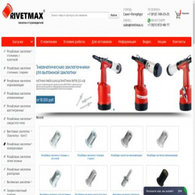 Скриншот главной страницы сайта rezbovye-zaklepki.ru