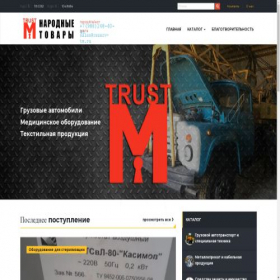 Скриншот главной страницы сайта rezerv-tm.trust-m.io