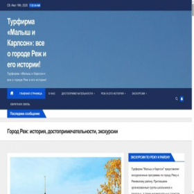 Скриншот главной страницы сайта rezh1773.com