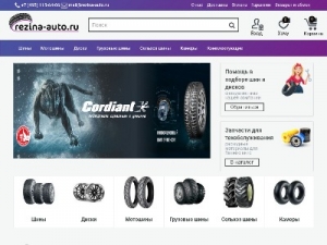 Скриншот главной страницы сайта rezina-auto.ru