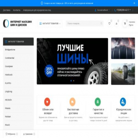 Скриншот главной страницы сайта rezinaonline.com