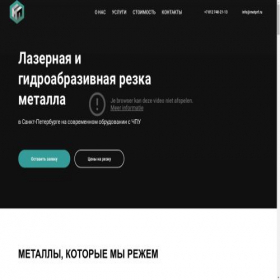 Скриншот главной страницы сайта rezka-metallaspb.ru