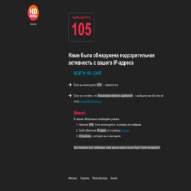 Скриншот главной страницы сайта rezka-ua.tv