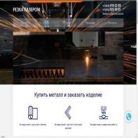 Скриншот главной страницы сайта rezkalazerom.ru