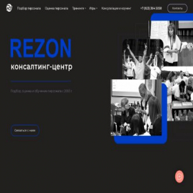 Скриншот главной страницы сайта rezon-kc.ru