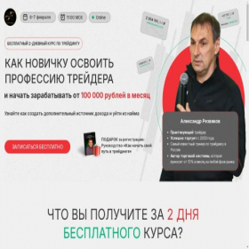 Скриншот главной страницы сайта rezvakov-trade.ru