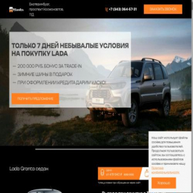Скриншот главной страницы сайта rf-autoway-196.ru
