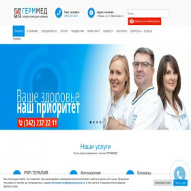 Скриншот главной страницы сайта rf-clinic.ru