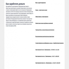 Скриншот главной страницы сайта rf-forex.ru