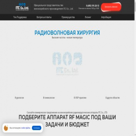 Скриншот главной страницы сайта rf-magic.ru