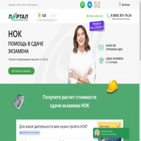 Скриншот главной страницы сайта rf-nok.ru