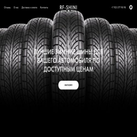 Скриншот главной страницы сайта rf-shini.ru