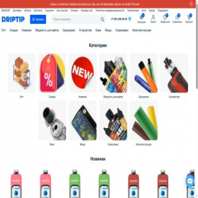 Скриншот главной страницы сайта rf.drip-tip.ru