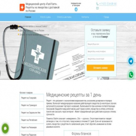 Скриншот главной страницы сайта rf.fast-farma-rf.com