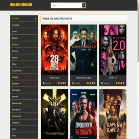 Скриншот главной страницы сайта rf.kino-besplatno.com