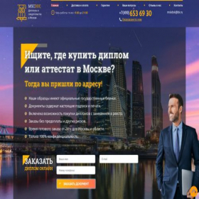 Скриншот главной страницы сайта rf.mskdok.club