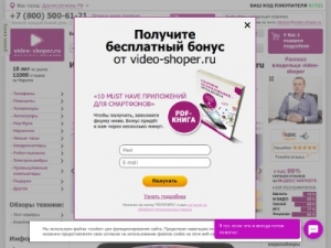 Скриншот главной страницы сайта rf.video-shoper.ru