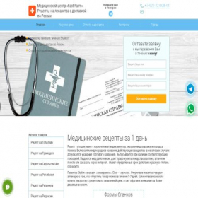 Скриншот главной страницы сайта rf1.fast-farma-rf.com
