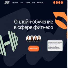 Скриншот главной страницы сайта rfcfitness.ru
