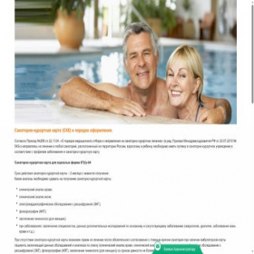 Скриншот главной страницы сайта rfhotels.ru