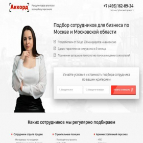 Скриншот главной страницы сайта rfhu.ru