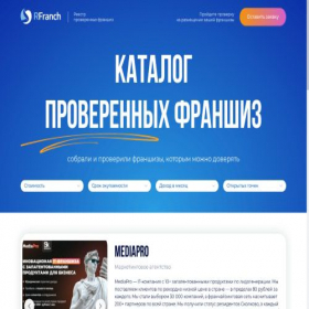 Скриншот главной страницы сайта rfranch.biz
