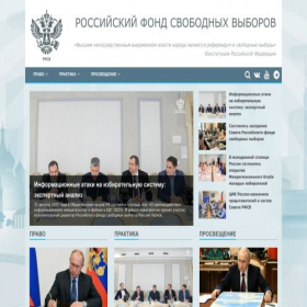 Скриншот главной страницы сайта rfsv.ru