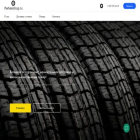 Скриншот главной страницы сайта rfwheelshop.ru
