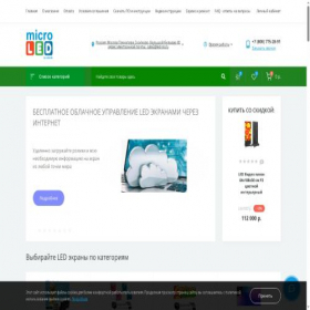 Скриншот главной страницы сайта rgb-led-ekrany.ru