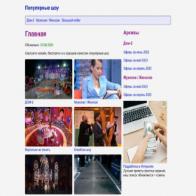 Скриншот главной страницы сайта rgbtv.ru