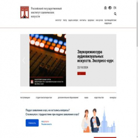 Скриншот главной страницы сайта rgisi.ru