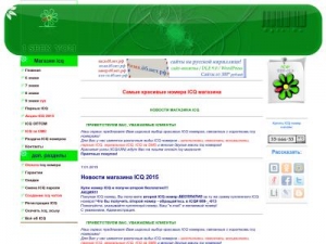 Скриншот главной страницы сайта rgit.ru
