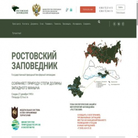 Скриншот главной страницы сайта rgpbz.ru