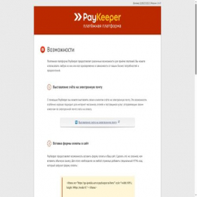 Скриншот главной страницы сайта rgs-ipoteka.server.paykeeper.ru